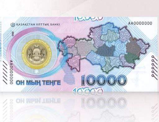 Нацбанк выпустил юбилейную банкноту в 10 000 тенге