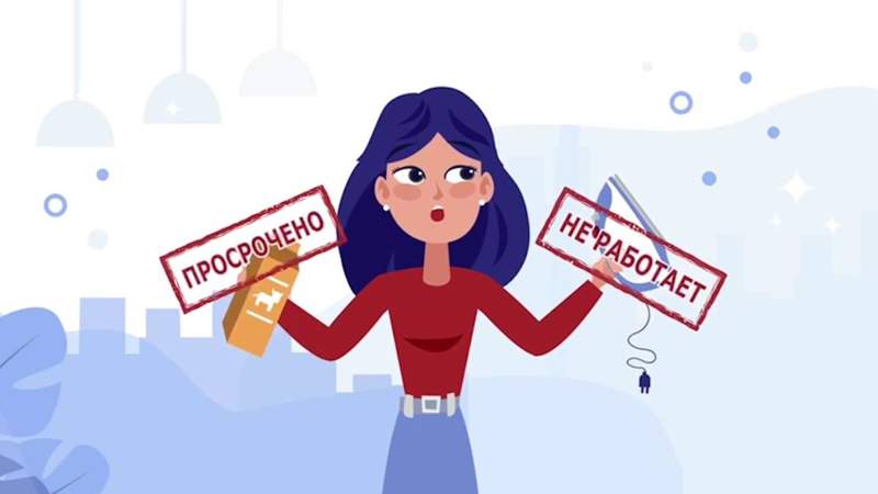 Почему не работает закон о защите прав потребителей: все о предлагаемых поправках