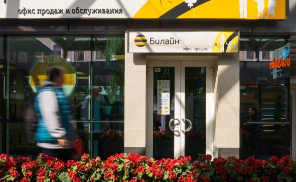 Veon завершил продажу «Билайна» и вышел из России