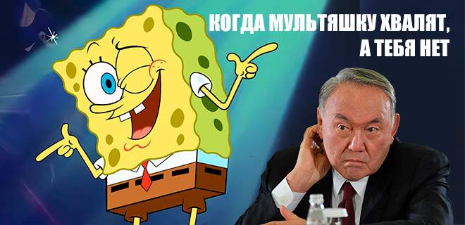 Счётный комитет против Спанч Боба, говорящего на казахском языке. Что не так с популярным мультсериалом
