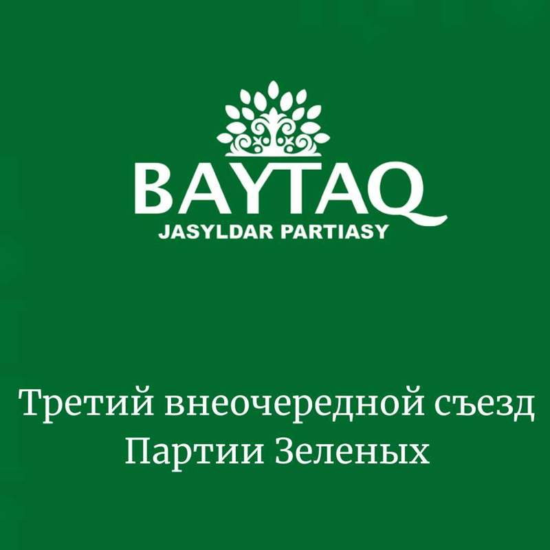 Раскол и смена названия: в партии зелёных «Байтак» продолжают делить власть