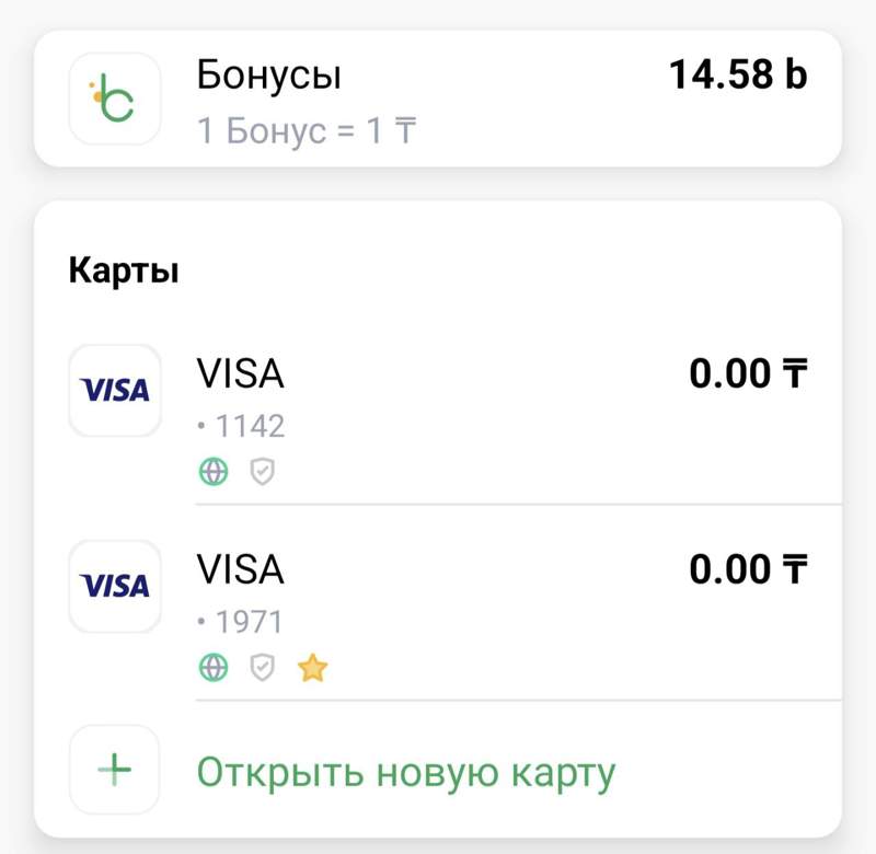 В приложении Halyk Bank наблюдается сбой