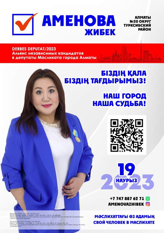 Жибек Аменова: Мы не можем продолжать жить в безнадежности