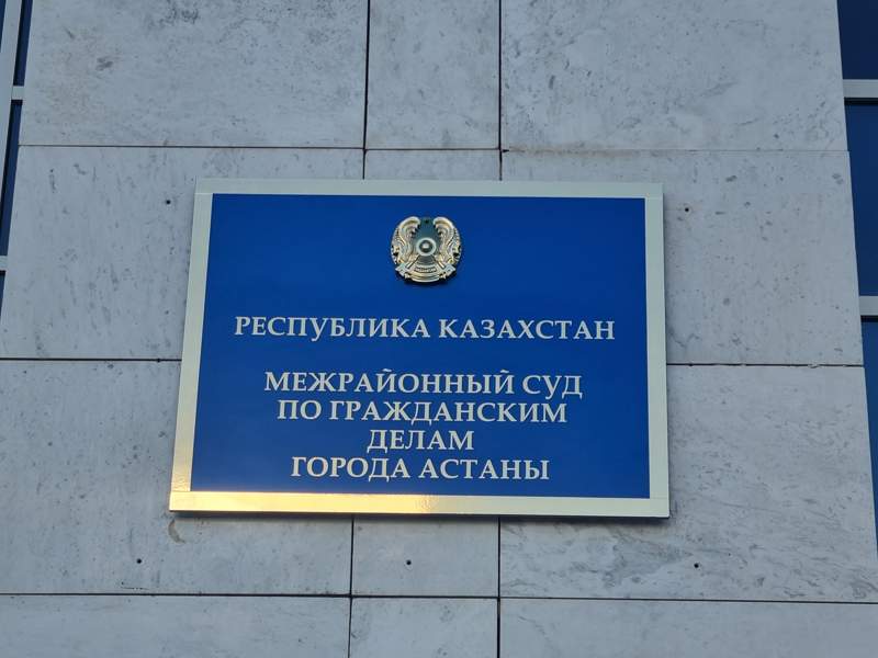 В Астане и Шымкенте объединили гражданские и уголовные районные суды