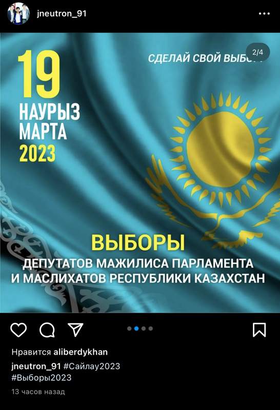В Алматы сотрудников поликлиник заставляют публиковать в соцсетях информацию о выборах
