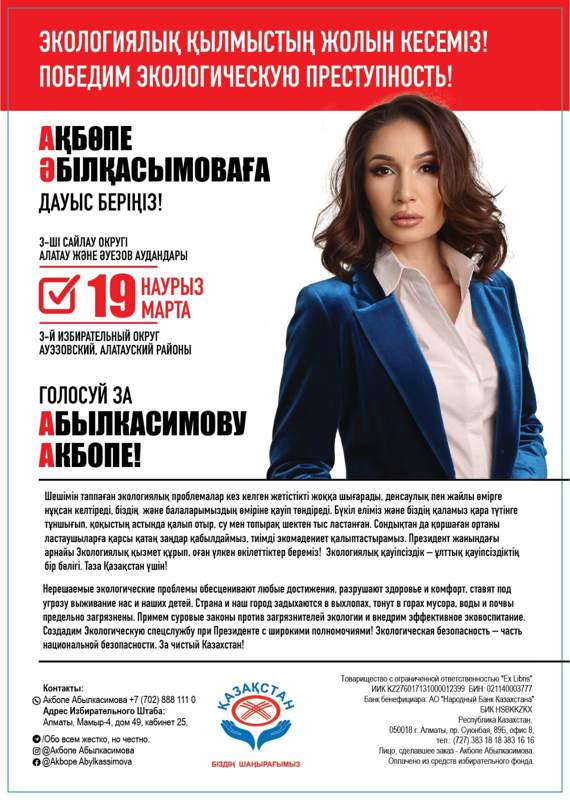 Акбопе Абылкасымова: Давайте удовлетворим социальные потребности детей, тогда и идеологию можно внедрять