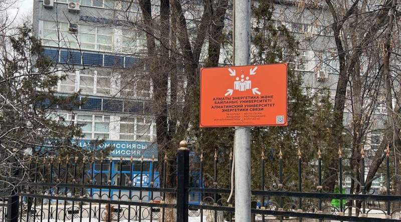 В Алматы в местах сбора при ЧС установили таблички