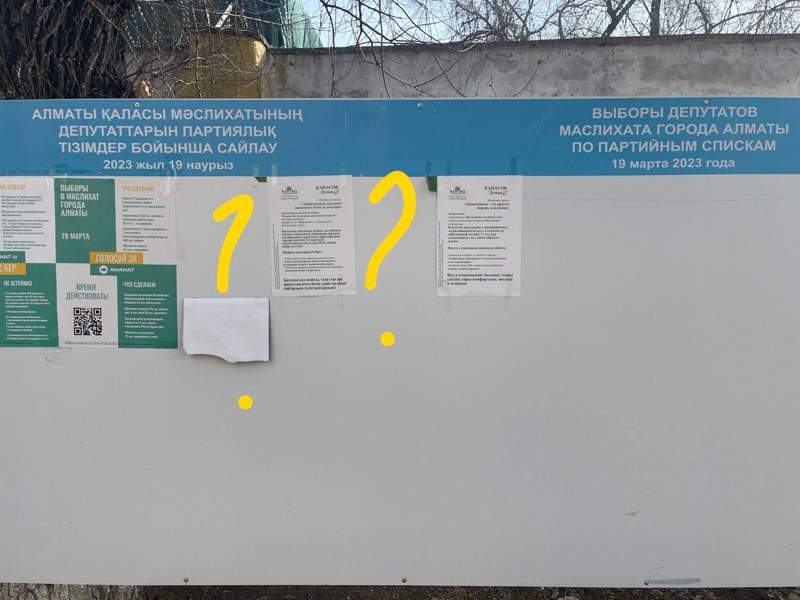 В Казахстане срывают агитационные материалы кандидатов