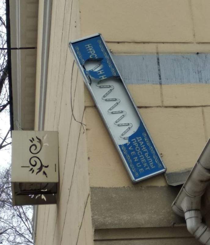 Назарбаева не переименуют – акимат Алматы