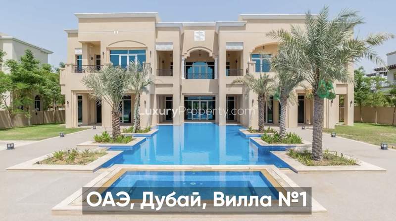 Антикор показал виллы в Дубае, возвращенные государству