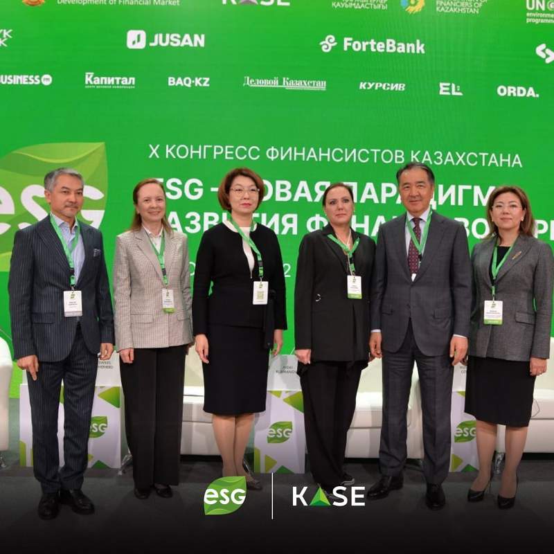 ESG-принципы обсудили эксперты на конференции в Алматы