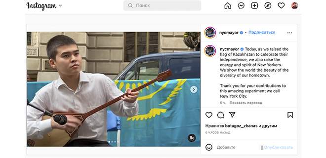 Мэр Нью-Йорка разместил игру на домбре в Instagram