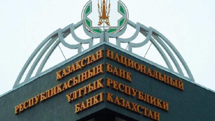 В Казахстане создали Национальную платежную корпорацию, объединив в нее двух «дочек» Нацбанка