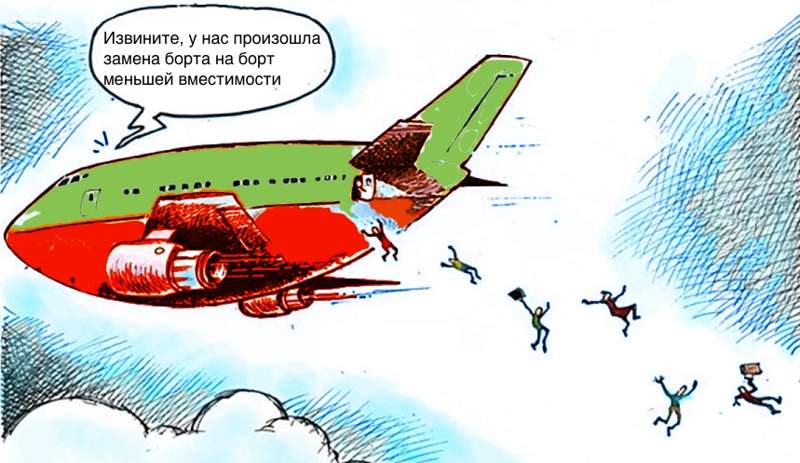 Купил билет, а места нет. В Казахстане овербукинг запрещён, но он есть. Как это работает