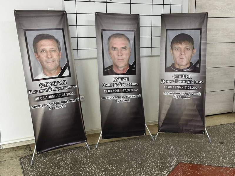 Известны имена трех погибших при пожаре в шахте "Казахстанская".