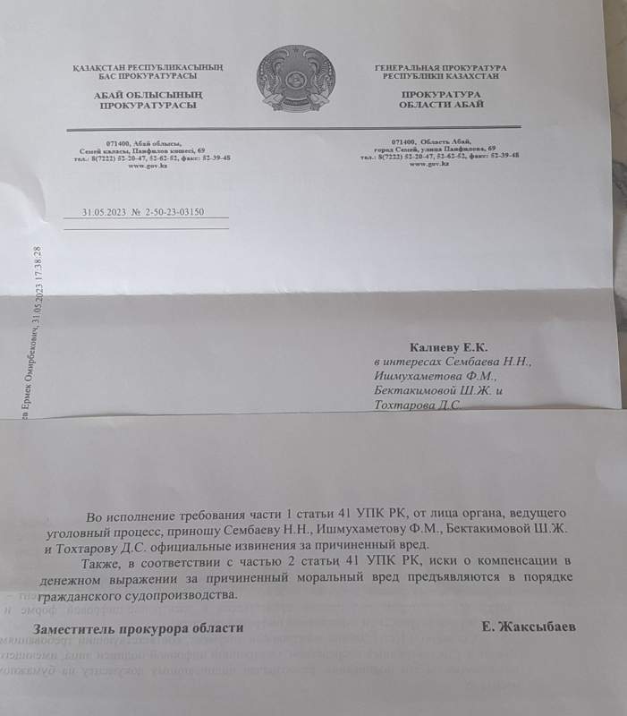 Прокуратура извинилась за незаконное уголовное преследование