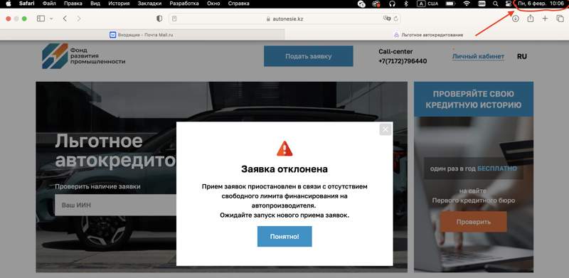 Казахстанцы разочарованы системой подачи заявок на льготный автокредит
