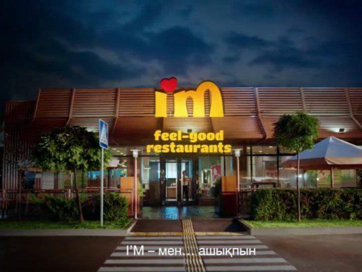 Бывшие рестораны McDonald's в Казахстане выбрали новый бренд, похожий на старый