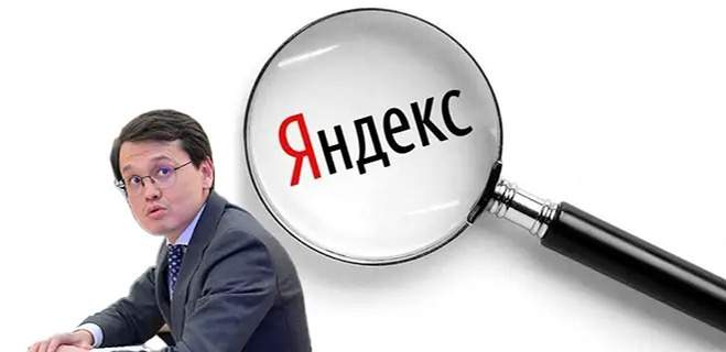 Яндекс перенёс серверы в Казахстан – МЦРИАП