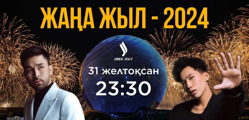 Что предложат посмотреть казахстанцам в преддверии Нового года