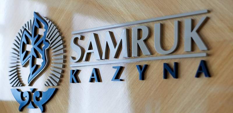 "Самрук-Казына" направит 513 млрд тенге государству в качестве дивидендов