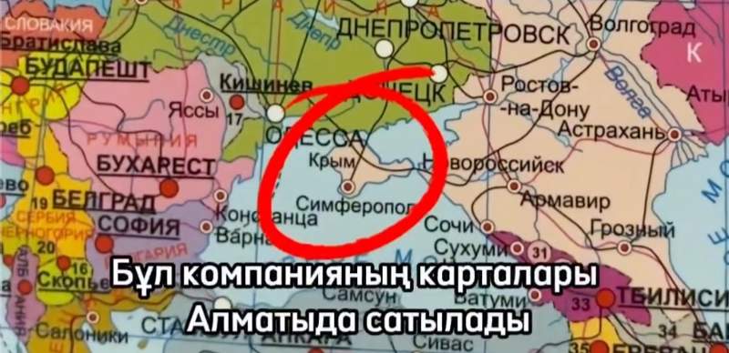 В Алматы продают карту, в которой Крым указан российским – СМИ