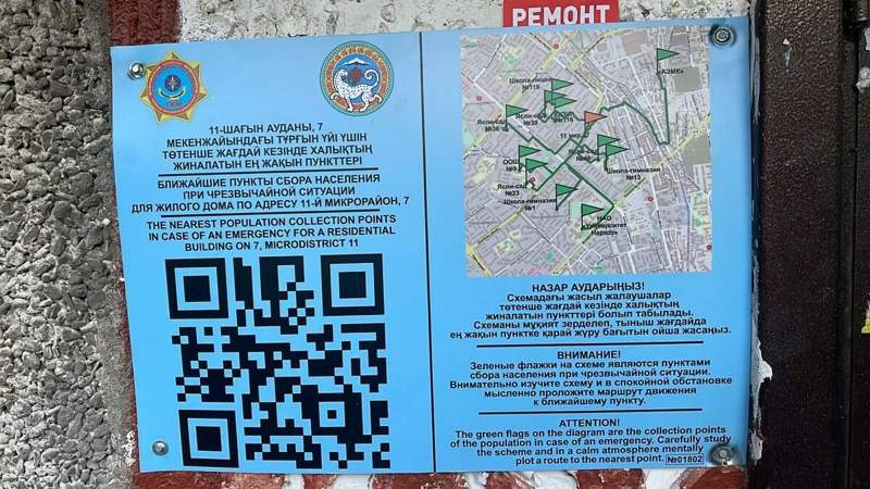 Пункты сбора населения при землетрясении в Алматы были закрыты, а отдельные не пускали людей – МЧС