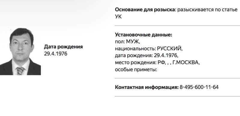 Сообщника Аблязова Александра Поткина объявили в розыск в России
