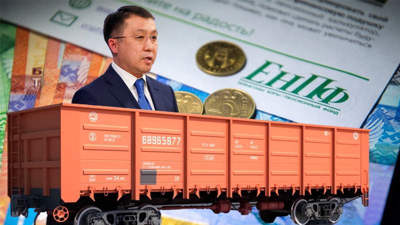 Покупка вагонов на деньги из ЕНПФ и путаница с суммами изъятия: всё, что известно о сделке