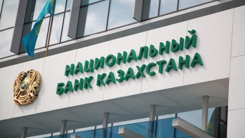 Нацбанк снизил базовую ставку – 14,75%