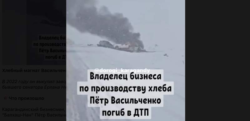 Погиб хлебный магнат Васильченко, купивший хлебозавод у Нигматулина