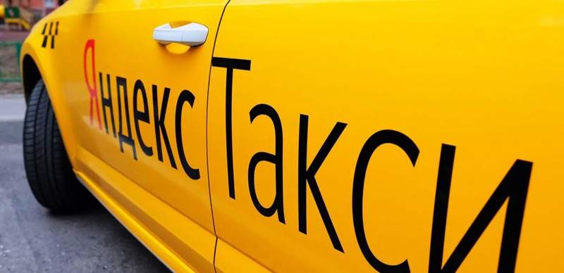 "Яндекс.Такси" проверяет антимонопольная служба РФ из-за высоких цен
