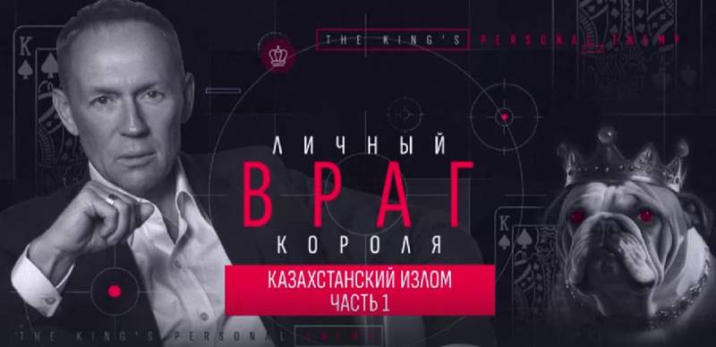 "Великобритания превратила Казахстан в самый протестный регион Центральной Азии" – депутат госдумы РФ
