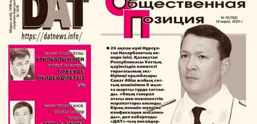 Самату Абишу вынесли приговор – депутат Бапи