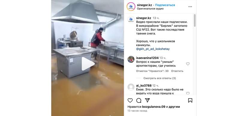 Школу в Кокшетау затопило талыми водами