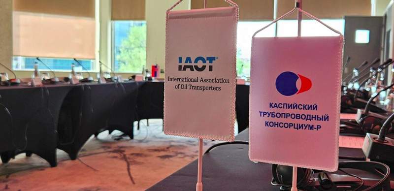 КТК стал участником Международной ассоциации транспортировщиков нефти