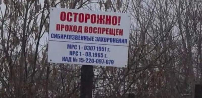 "Угрозы нет": МСХ о затоплении захоронений сибирской язвы 