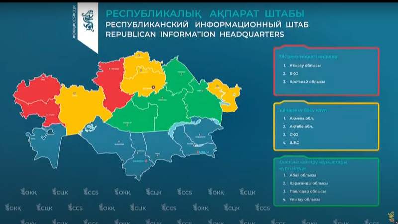 Большая вода подойдёт к Петропавловску к 12 апреля – ДЧС