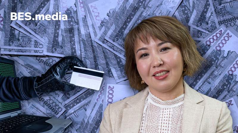 Банковская система столкнулась с беспрецедентной атакой мошенников на клиентов – Ляззат Сатиева