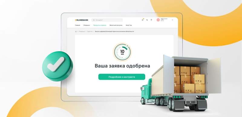 Halyk внедрил уникальный продукт для победителей тендеров