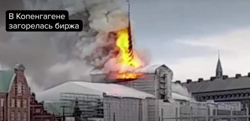 В центре Копенгагена загорелось историческое здание биржи