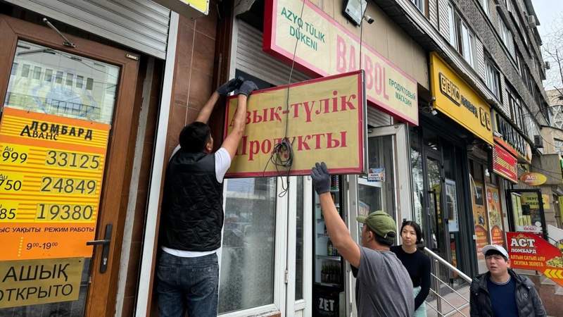 Бизнесменам в Алматы начали вручать уведомления о демонтаже незаконной рекламы