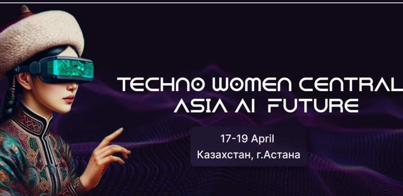 Министры, банкиры и бизнесмены на международном форуме Technowomen Central Asia: Ai Future – прямая трансляция