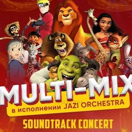Любимые саундтреки из вашего детства: Jazi Orchestra представит концерт в Алматы
