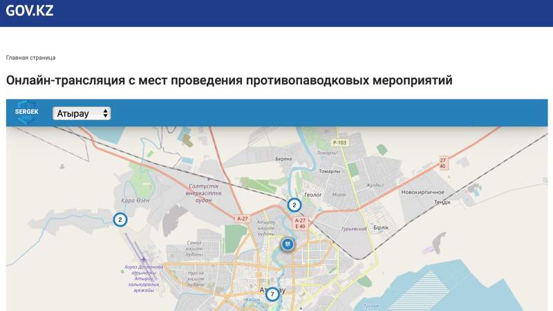 Казахстанцы могут следить за паводковой ситуацией онлайн