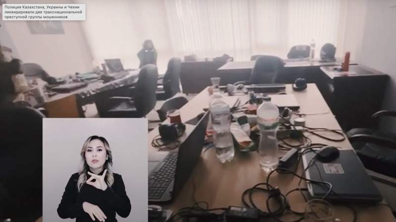 Две транснациональные преступные группы интернет-мошенников ликвидировала полиция Казахстана, Украины и Чехии