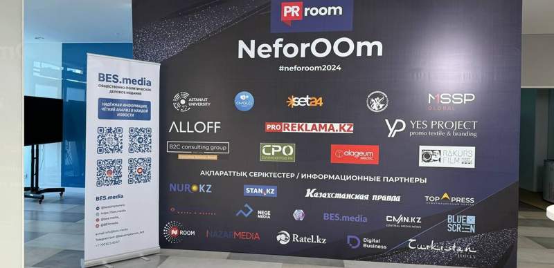 Первый NeforOOm в Астане собрал медийщиков и экспертов