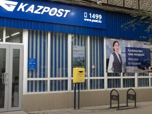 Объём по финуслугам "Казпочты" составил 1,1 трлн тенге за 2023 год