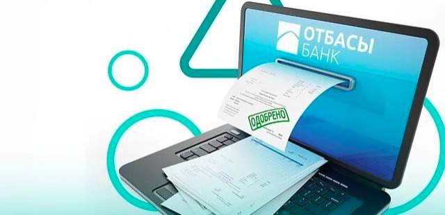 Некоторые операции станут недоступны в отделениях Отбасы банка с 15 мая