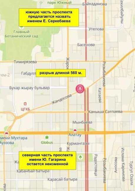 Переименование проспекта Гагарина прокомментировали в акимате Алматы